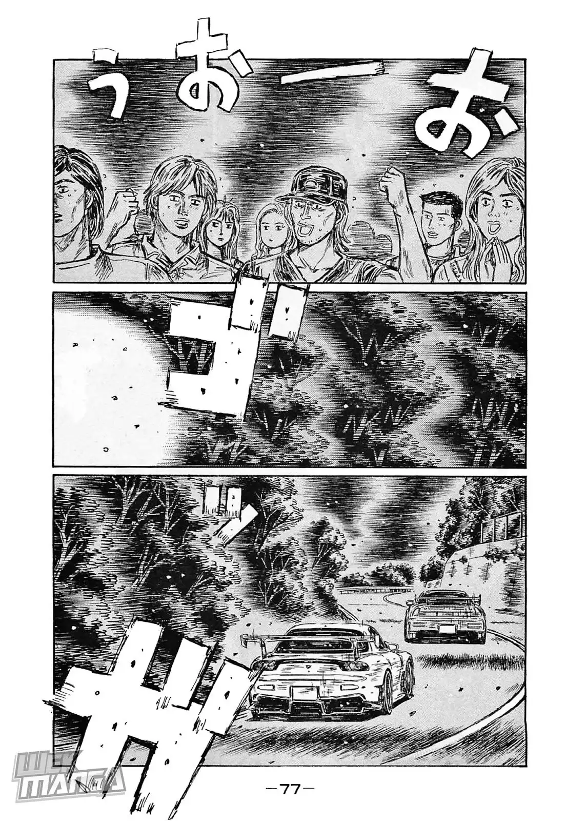 Initial D Chapter 638 4